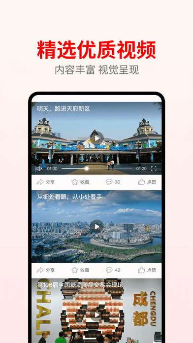ภาพหน้าจอของ 天府发布