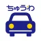 ちゅうわ パスポート
