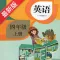 PEP人教版小学英语四年级上册同步课堂学习机