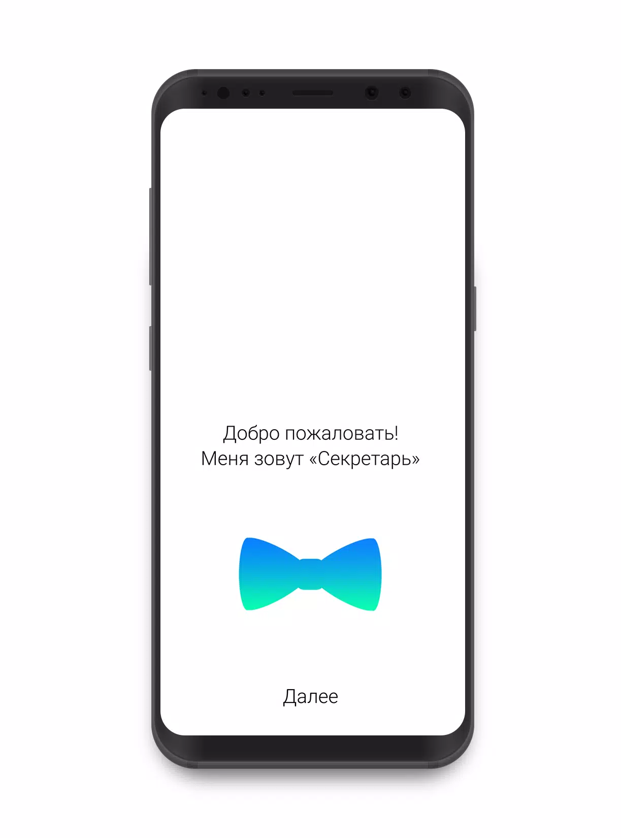 Секретарь Screenshots