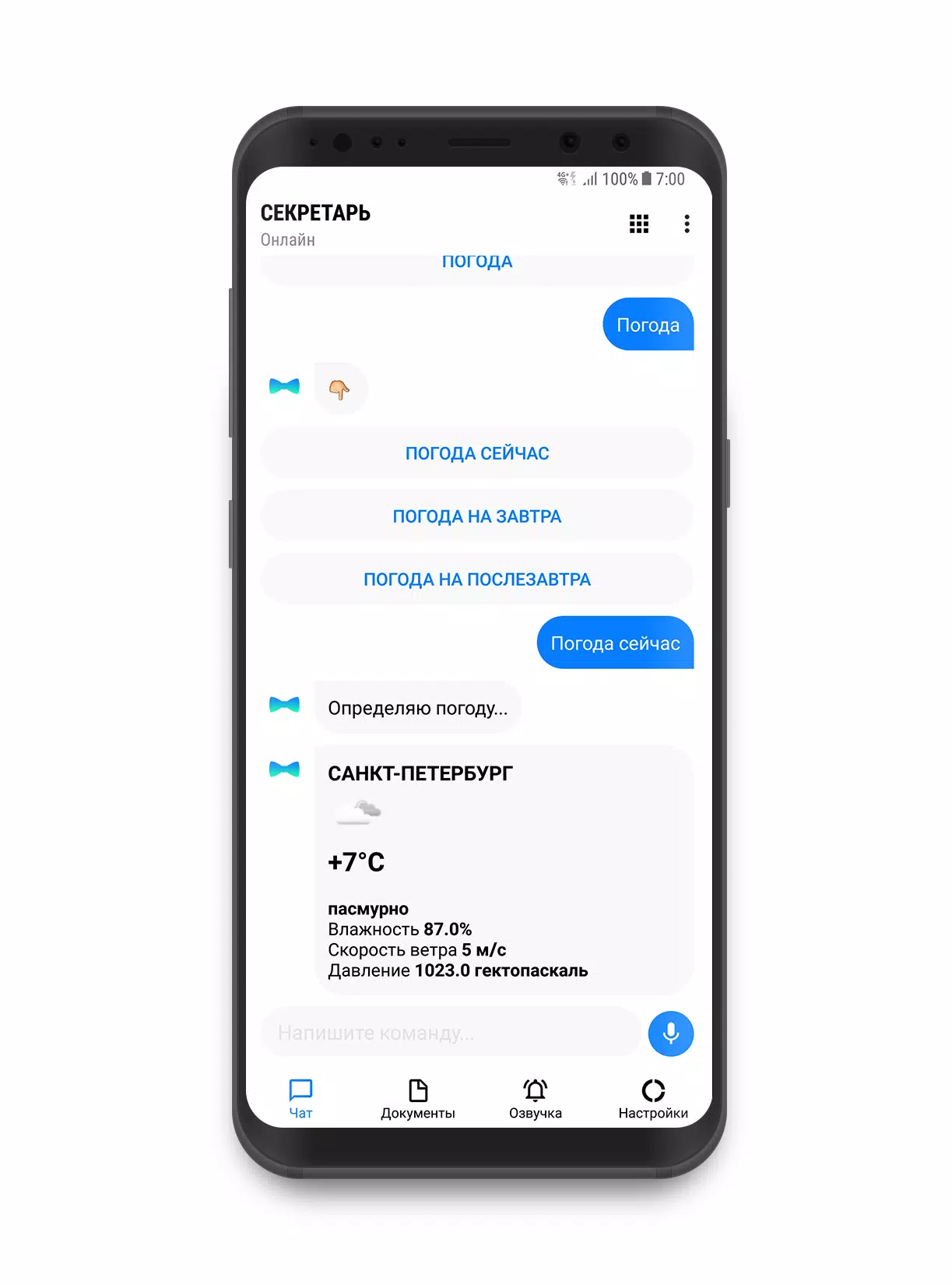 Секретарь Screenshots