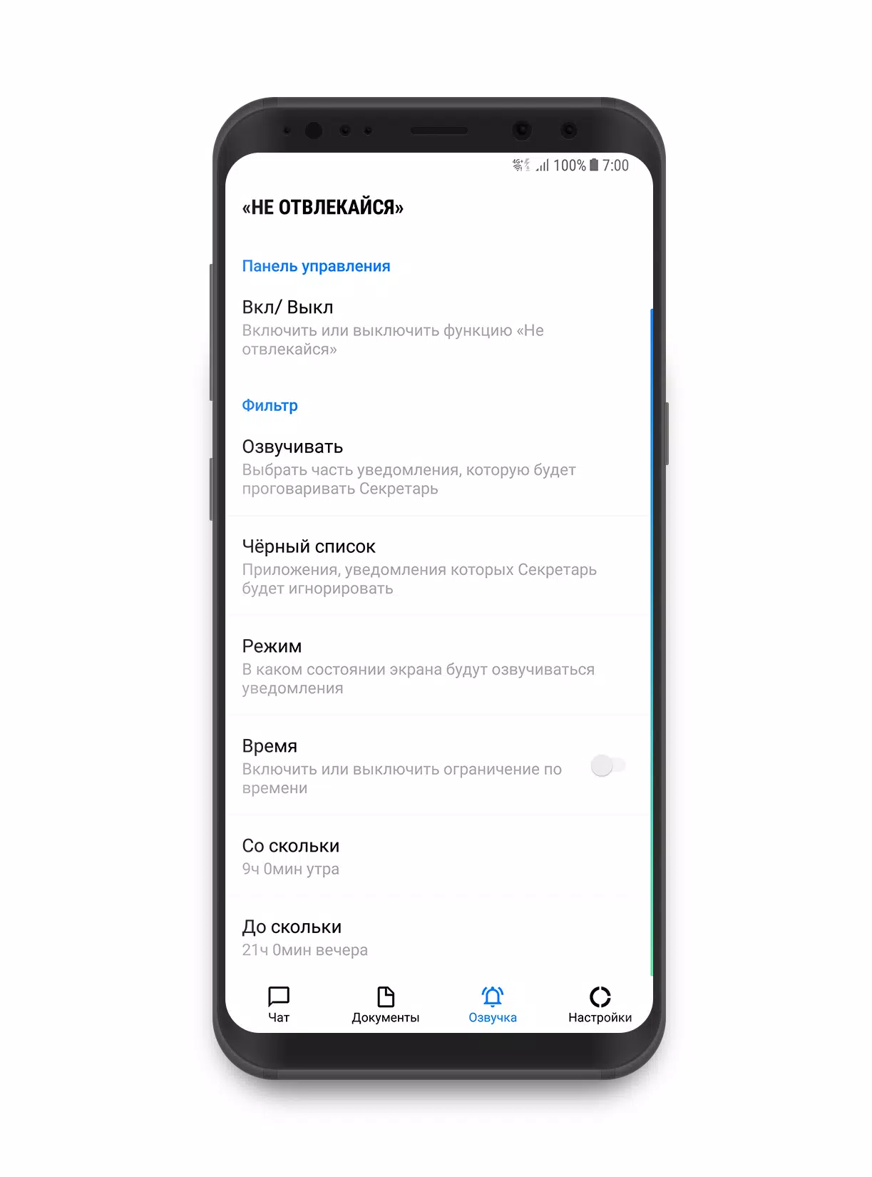 Секретарь Screenshots