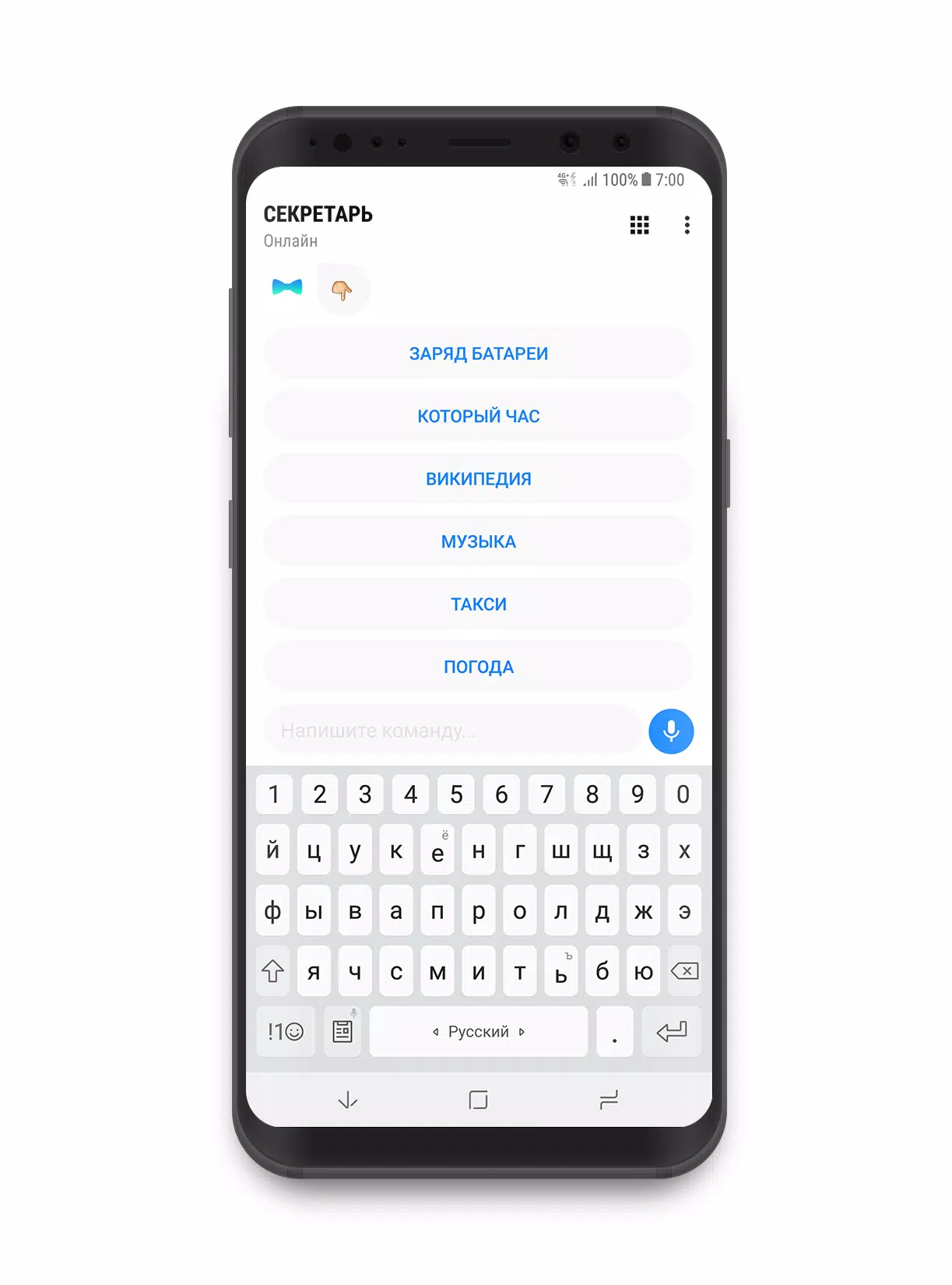 Секретарь Screenshots