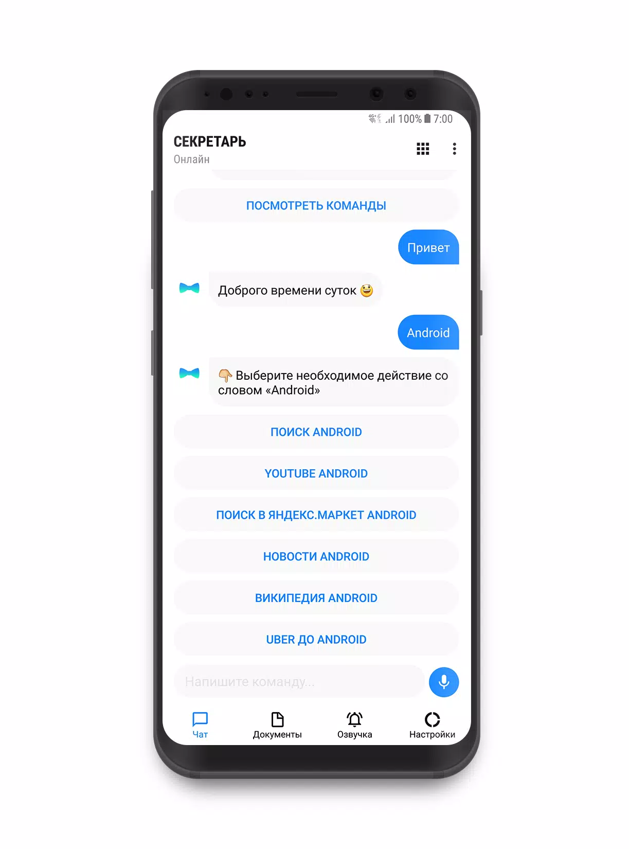 Секретарь Screenshots