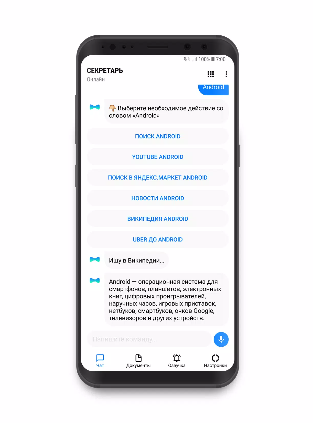 Секретарь Screenshots
