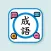 香港小學成語表