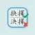 香港小學錯別字