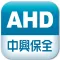 影像監控系統