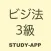 ビジネス実務法務検定3級（ビジ法3級）｜資格試験学習アプリ
