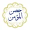 Hisnul Mumin