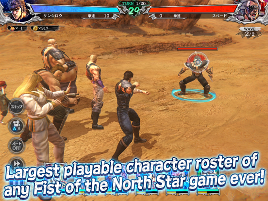 Скриншоты FIST OF THE NORTH STAR iPad 