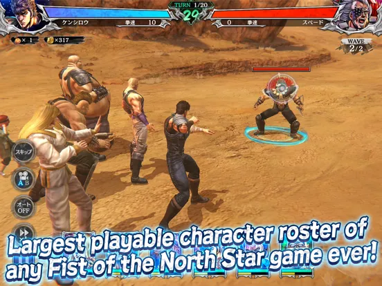 Screenshot di FIST OF THE NORTH STAR iPad 