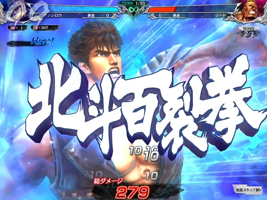 Screenshot di FIST OF THE NORTH STAR iPad 
