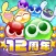 ぷよぷよ!!クエスト -簡単操作で大連鎖。爽快 パズル