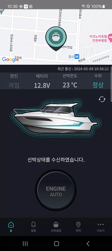 매직카 마린 Screenshots