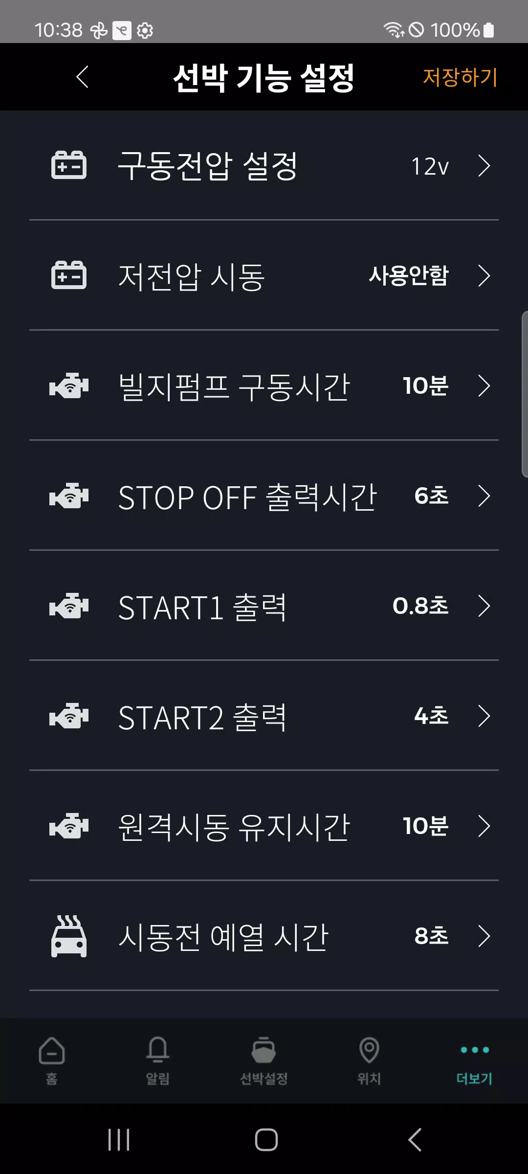 매직카 마린 Screenshots