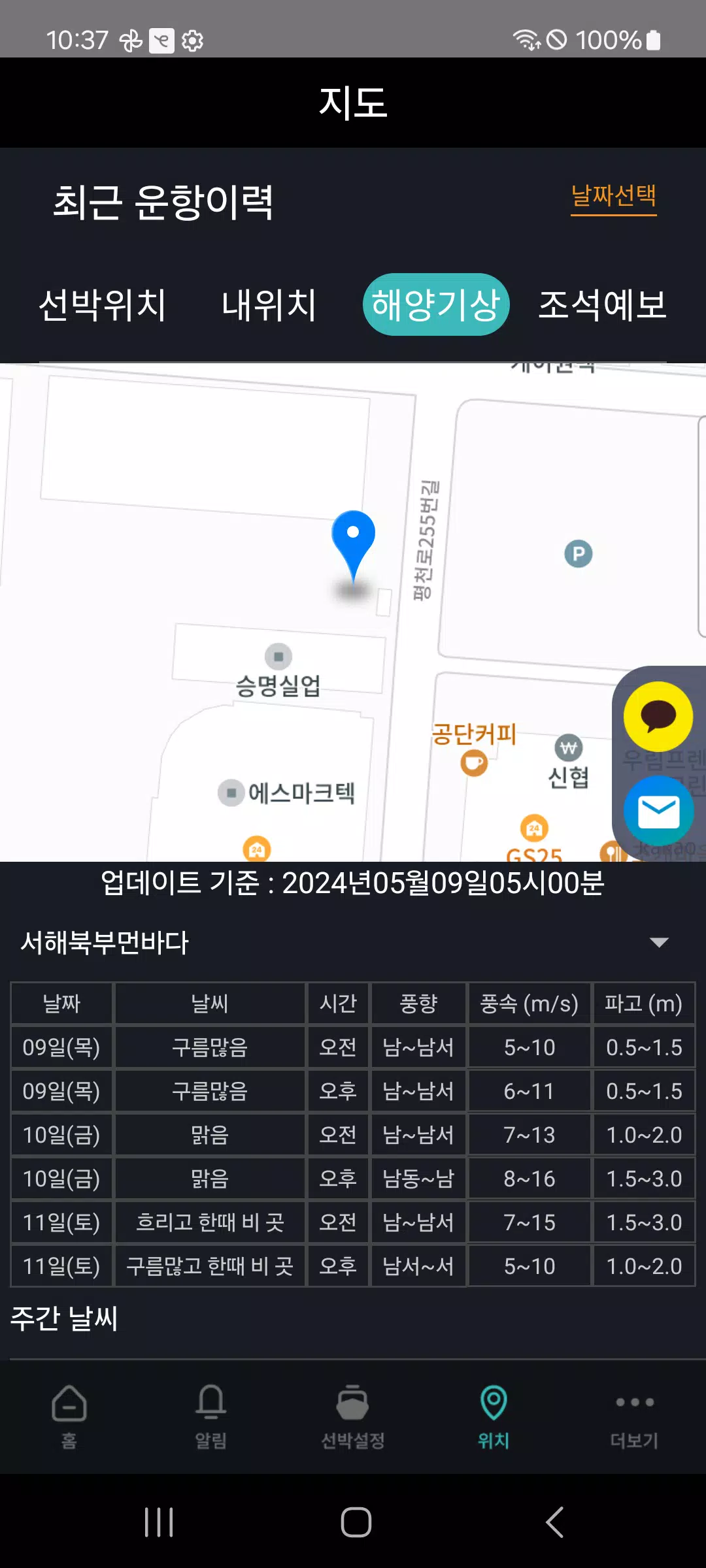 매직카 마린 Screenshots