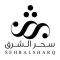 Sehr Alsharq - سحر الشرق