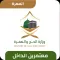 معتمرين الداخل