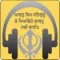 Listen Gurbani