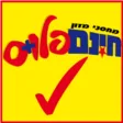 מחסני חינם פלוס מחסני חינם פלוס