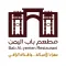 Bab Al-Yemen