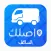 واصلك مندوب