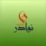 نوادر القصيم