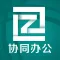 运检协同办公