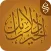 Dalail ul Hayrat