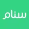 سنام