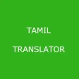 English to Tamil Translator