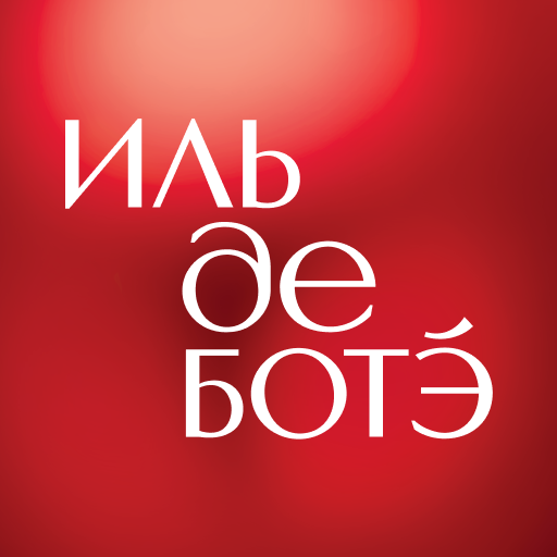 ИЛЬ ДЕ БОТЭ