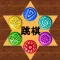 Chinese Checkers LTE