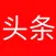 Daily News from China