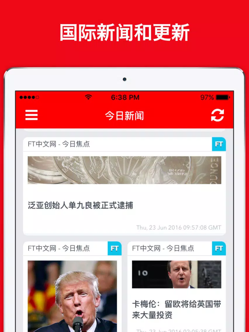 Daily News from China iPad Screenshots