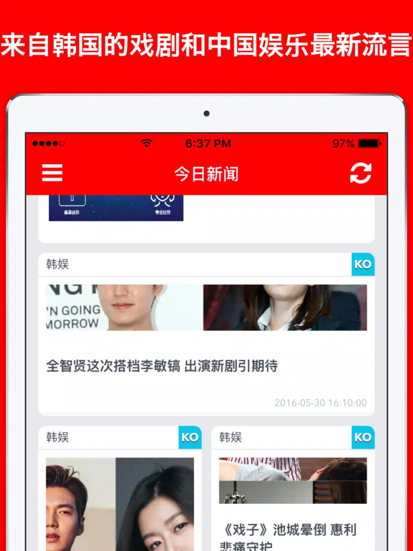 Daily News from China iPad Screenshots