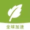 SGreen极路由加速 - 路由管理