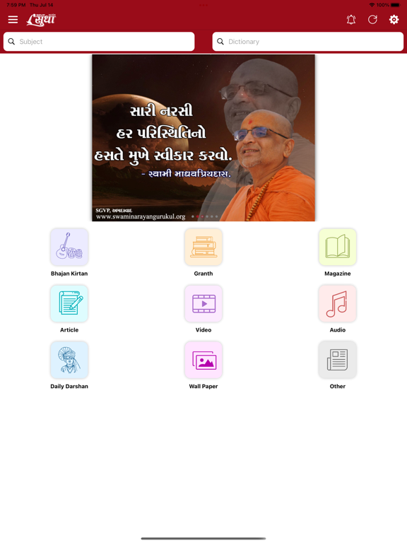SGVP Satsang Sudha iPad Screenshots