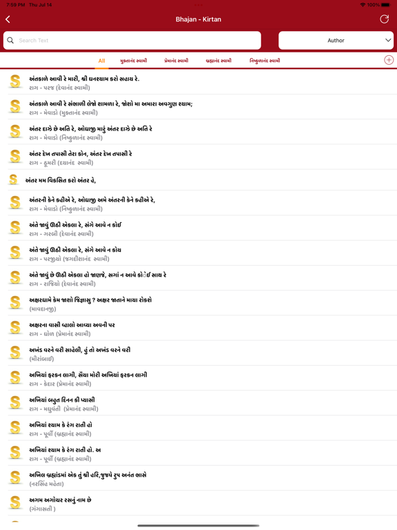 SGVP Satsang Sudha iPad Screenshots