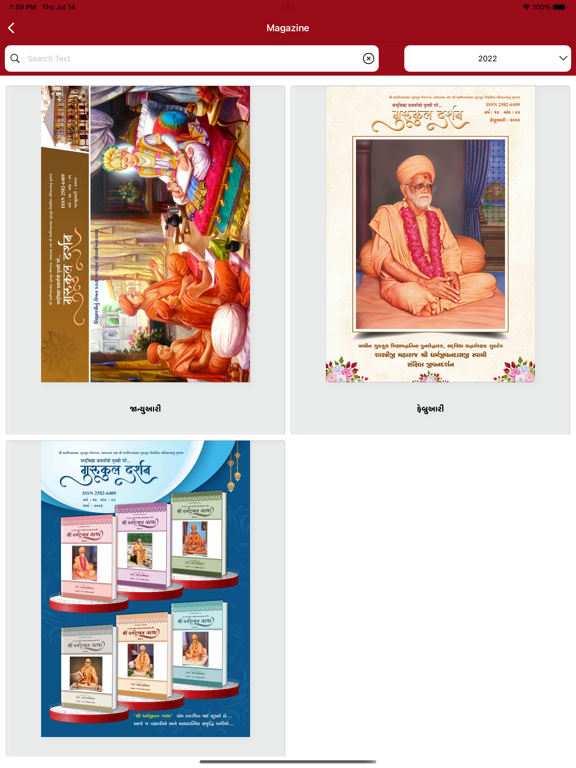 SGVP Satsang Sudha iPad Screenshots