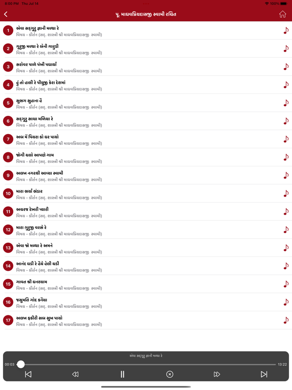SGVP Satsang Sudha iPad Screenshots