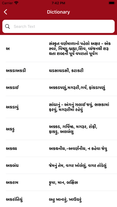 SGVP Satsang Sudha Screenshots