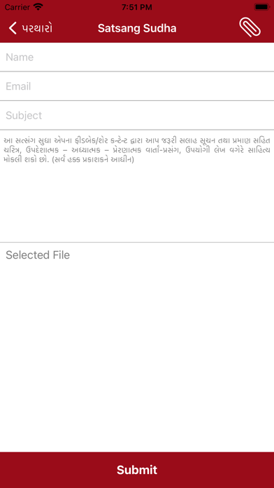 SGVP Satsang Sudha Screenshots