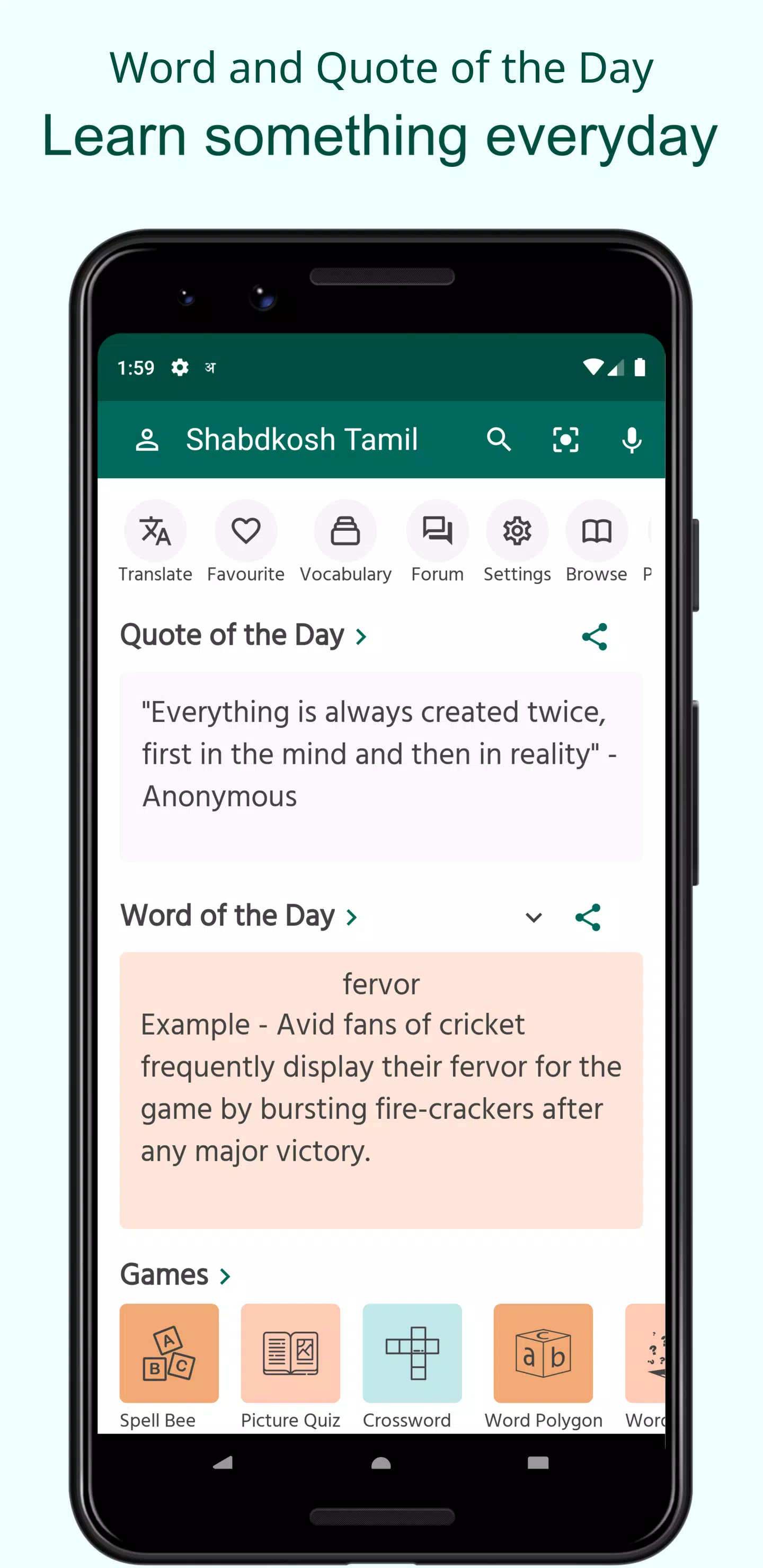 English Tamil Dictionary Screenshots
