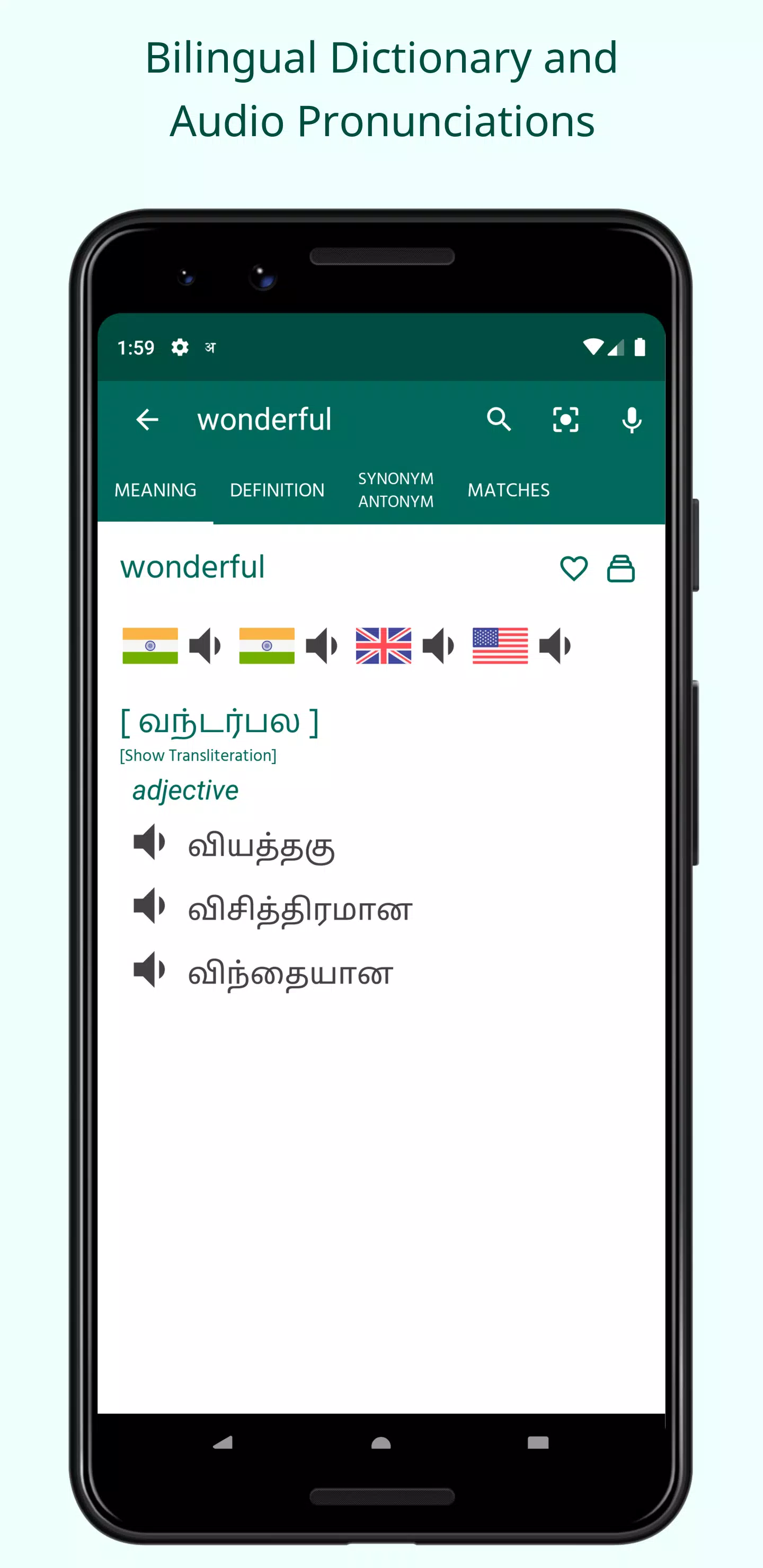 English Tamil Dictionary Screenshots