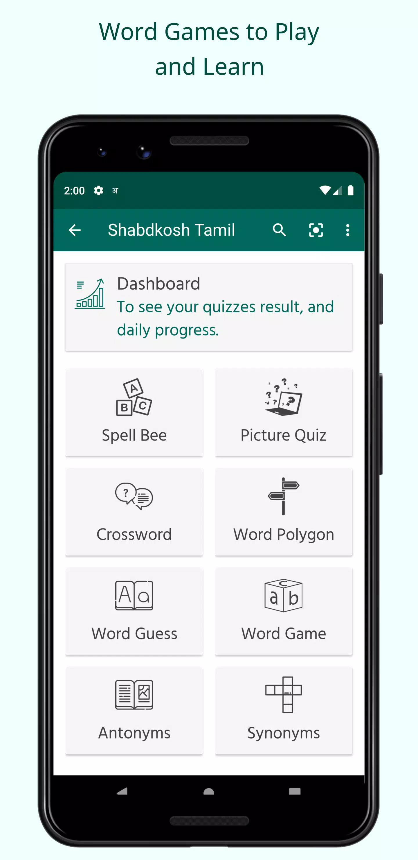 English Tamil Dictionary Screenshots