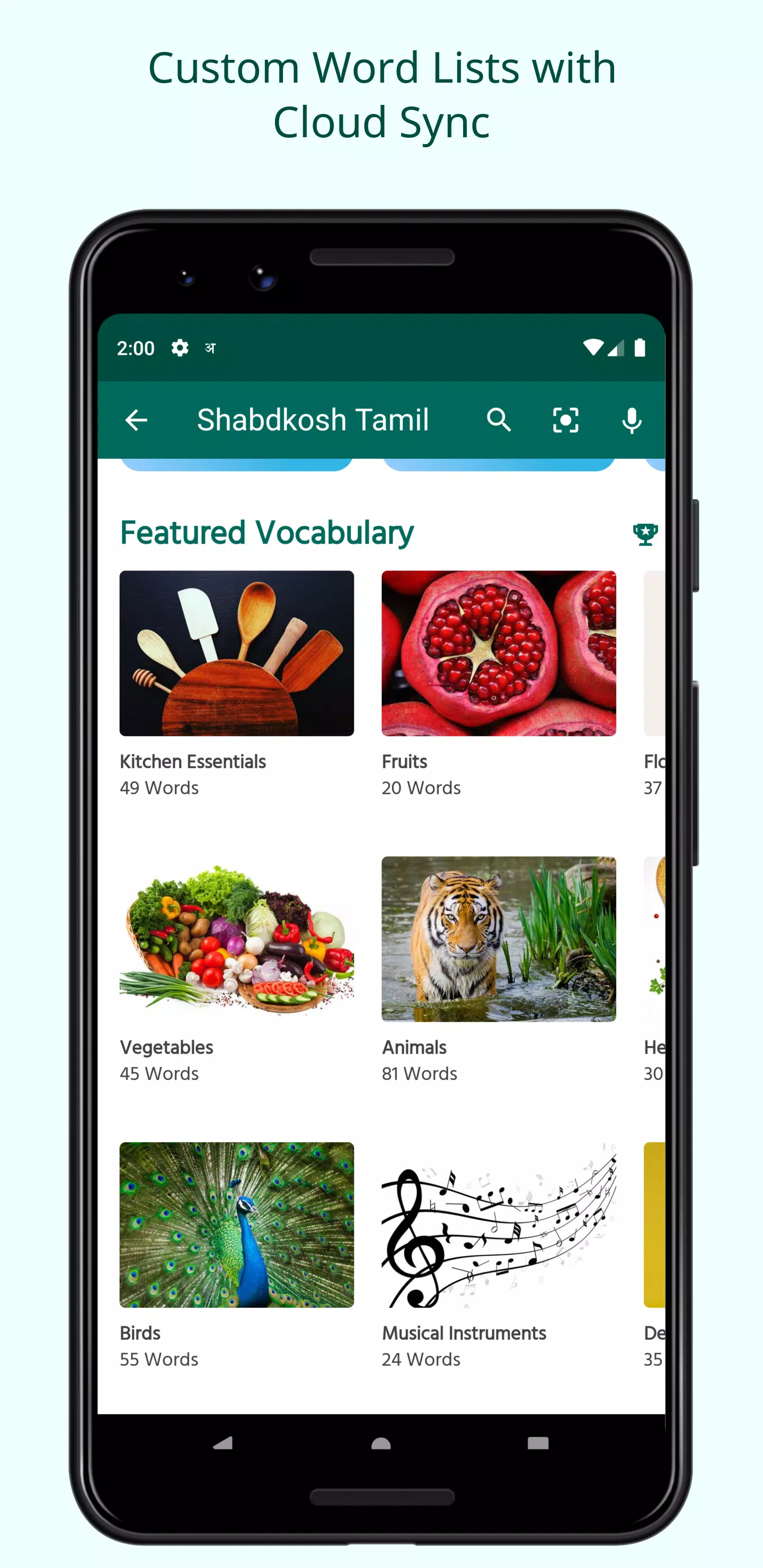 English Tamil Dictionary Screenshots