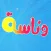 وناسة