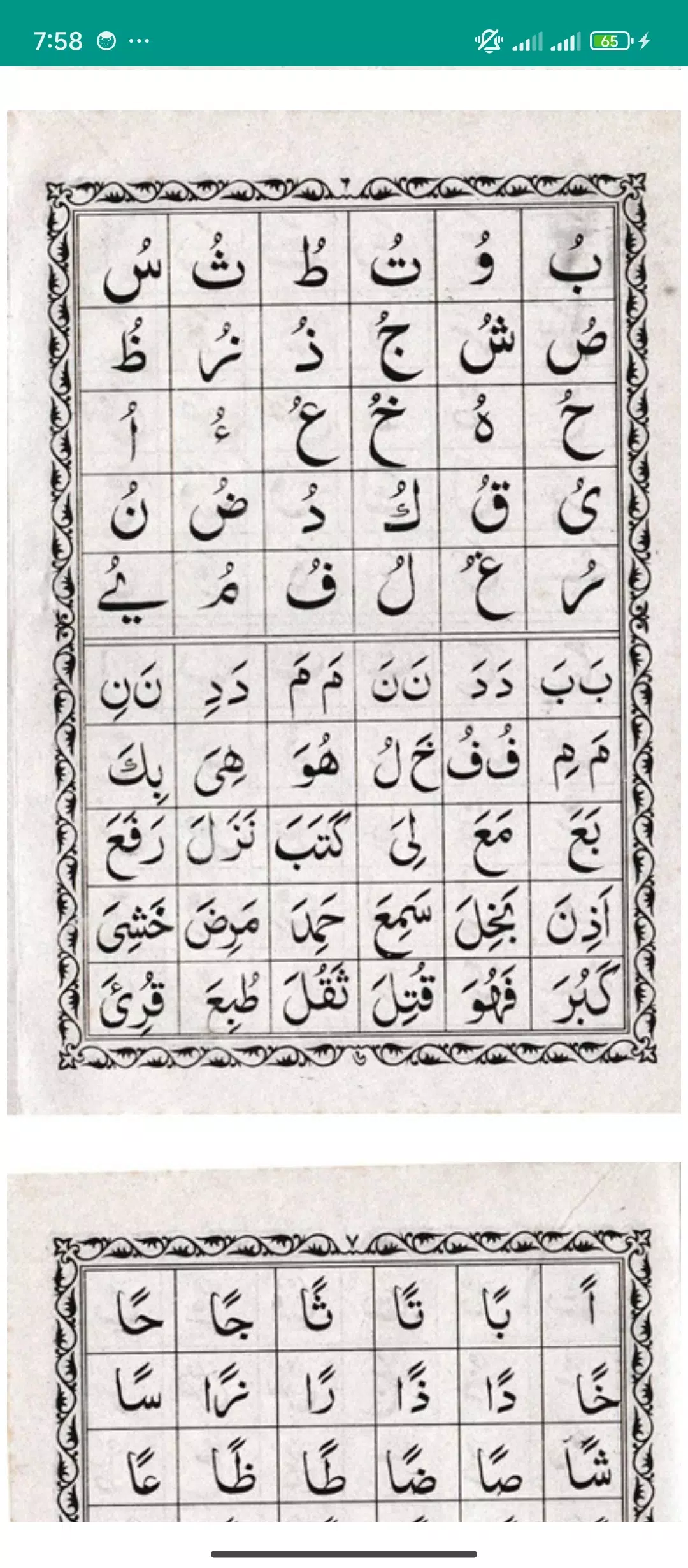 নাদিয়াতুল কায়দা :Nadia Kaida Screenshots